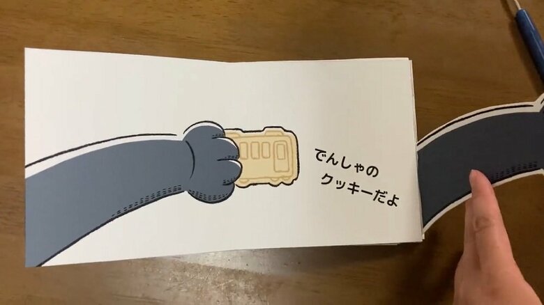 「ねぇマーマ？これ、なーんだ？？」