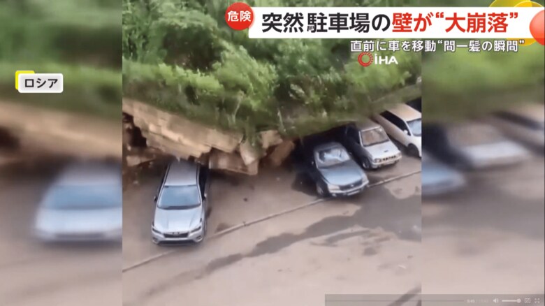 ロシアの駐車場で起きた土砂崩れに7台の車が巻き込まれる瞬間（3）