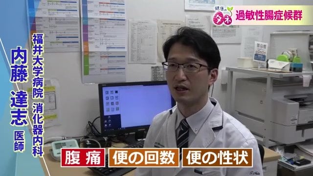 過敏性腸症候群の主な症状