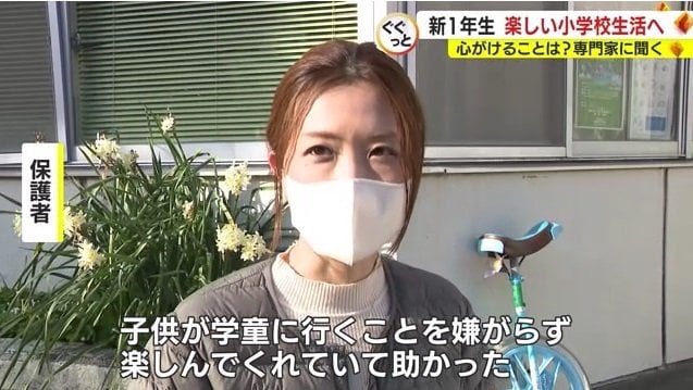 保護者「子供が楽しんでくれて助かった」