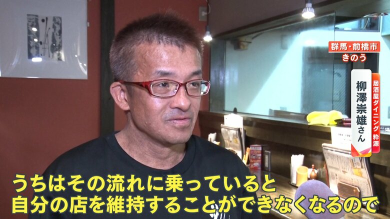 前橋市　居酒屋ダイニング「粋源」柳澤崇雄さん
