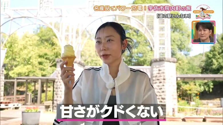 一口で爽やかな気分に