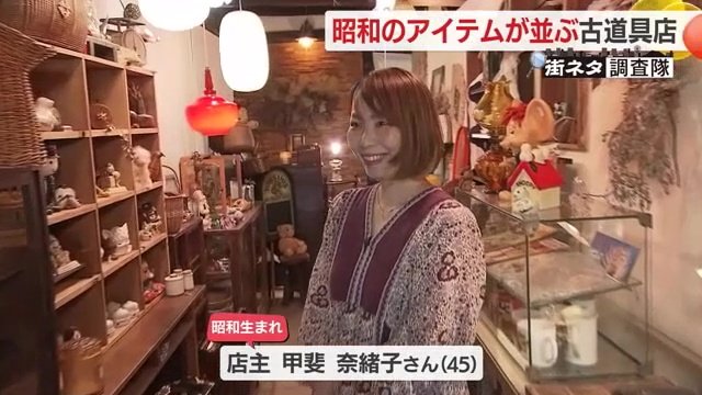 古道具を扱う「ここの家」の店主・甲斐奈緒子さん