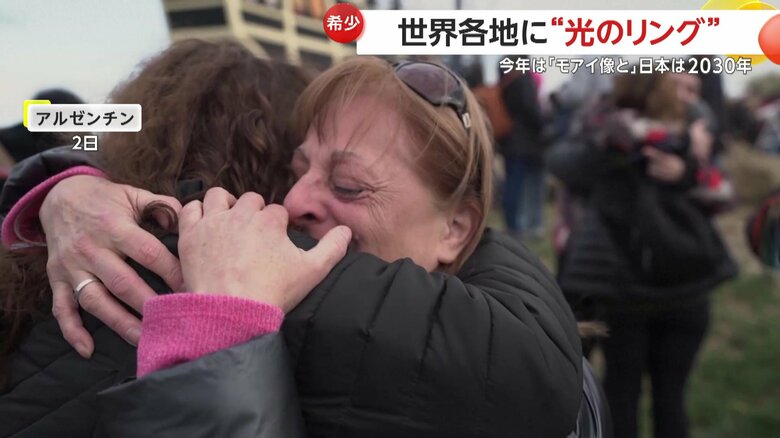 金環日食の天体ショーに大興奮の人々