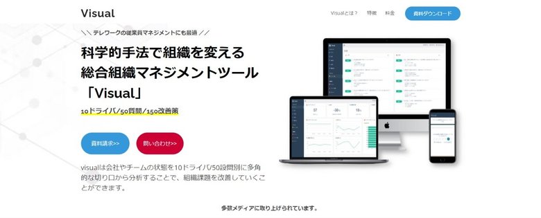 株式会社QuickWorkが「エンゲージメントサーベイツール 顧客満足度」など3項目で第1位を獲得!