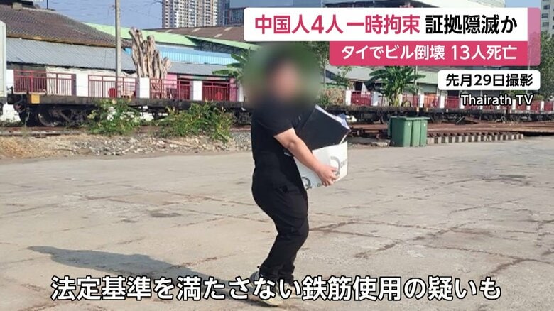 書類を持っているところが目撃されていた、中国企業の従業員。証拠隠滅を図ったか