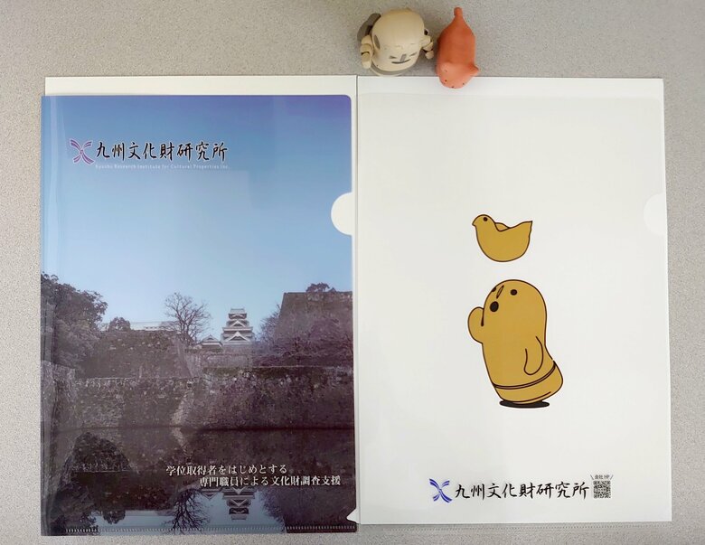 こちらが表側（提供：九州文化財研究所）