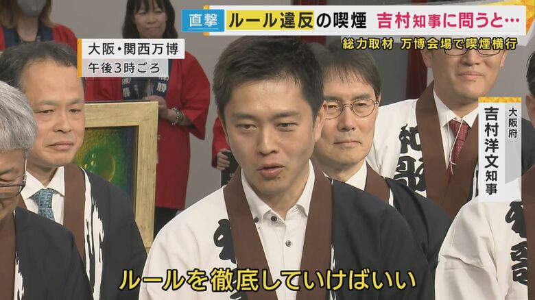 大阪府 吉村洋文知事