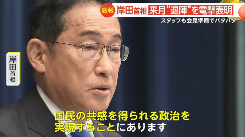 14日、退陣を表明した岸田首相