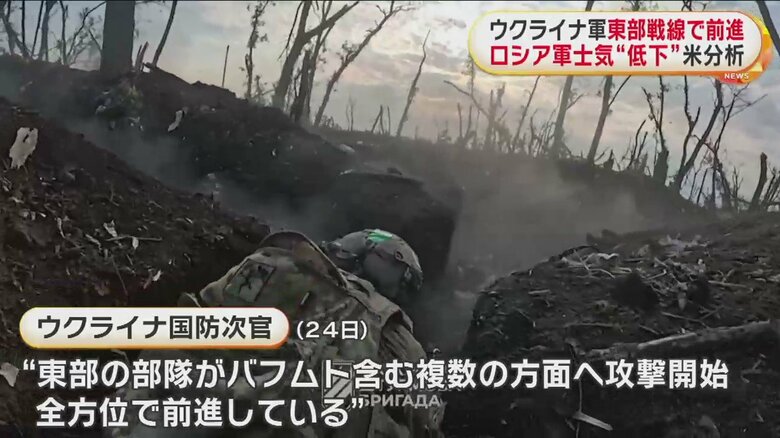 ウクライナが複数面で攻撃、前進していると国防次官が明らかに（ウクライナ・バフムト近郊 25日）