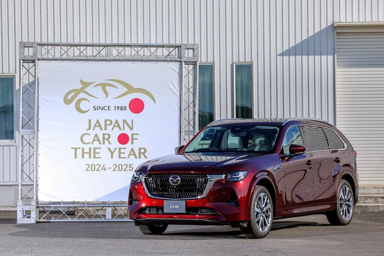 マツダ　「CX-80」