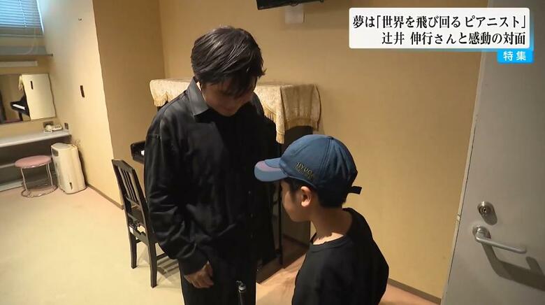 辻井伸行さんと旬介さんが対面