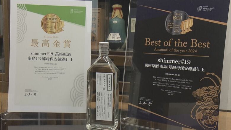 ベスト・オブ・ベストに輝いた「#19萬座原酒」