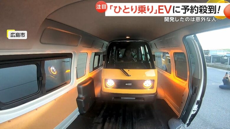 ワンボックスカーに載った「ミボット」