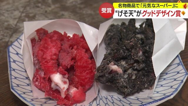 11種の味がある