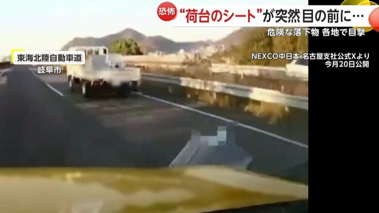 各地で起きている落下物のトラブル