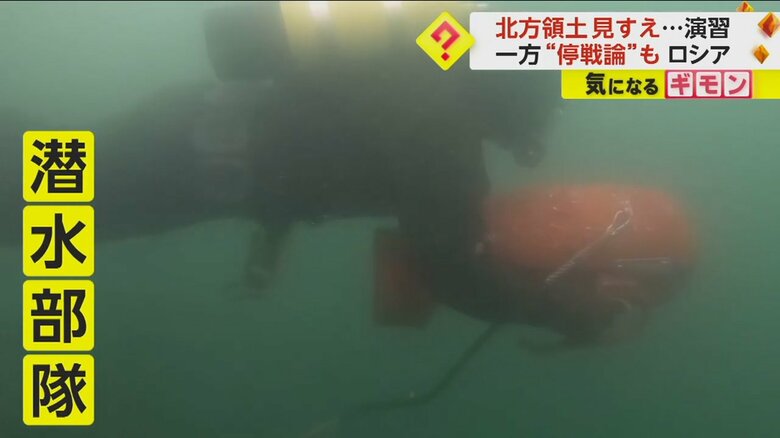 水中映像。海の中を進む潜水部隊（ロシア国防省16日公開映像より）