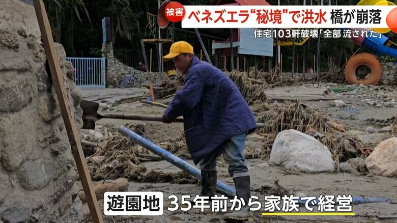 35年前から家族で経営してきたという遊園地