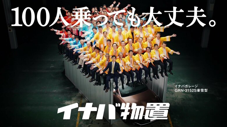 （出典:稲葉製作所）