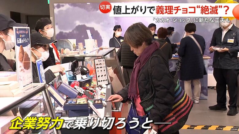 銀座三越で開催中の「銀座スイーツコレクション2025」
