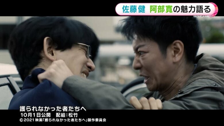 佐藤さんは容疑者を演じる
