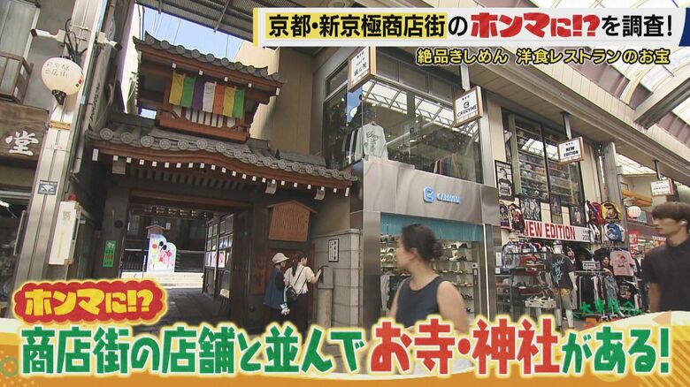 商店街の中にお寺・神社が！