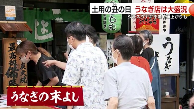 鹿児島市の老舗ウナギ店「うなぎの末よし」
