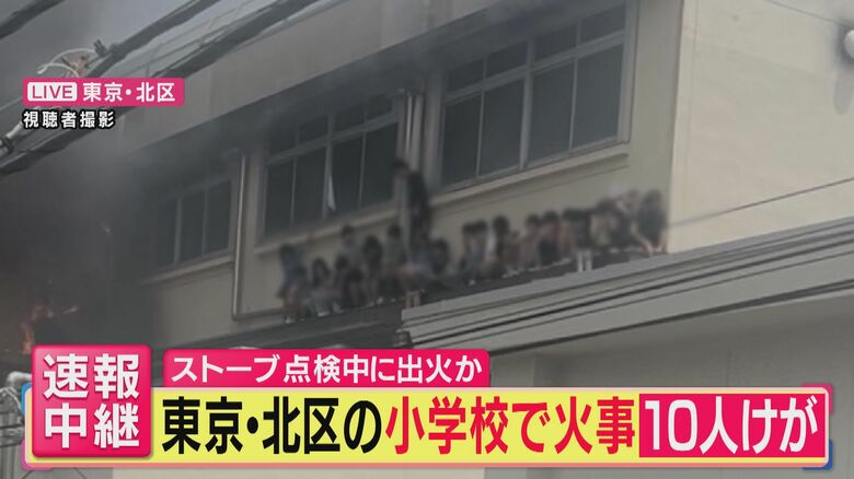 ひさしに避難した児童