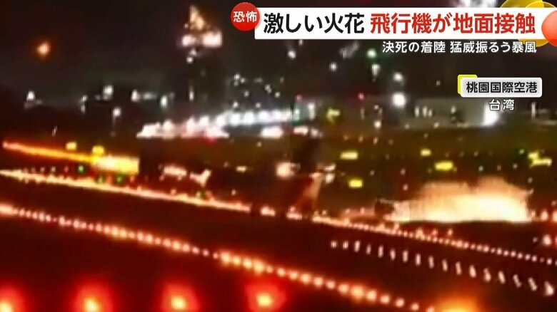 飛行機が強風に煽られるも無事に着陸した一部始終⑤