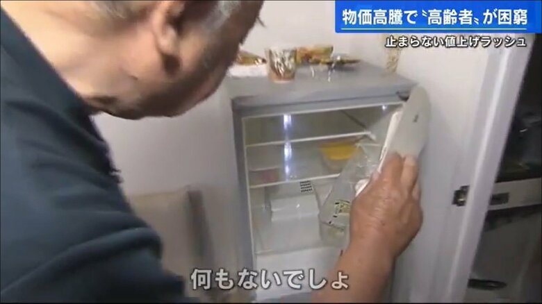 冷蔵庫の中にはほとんど物がない