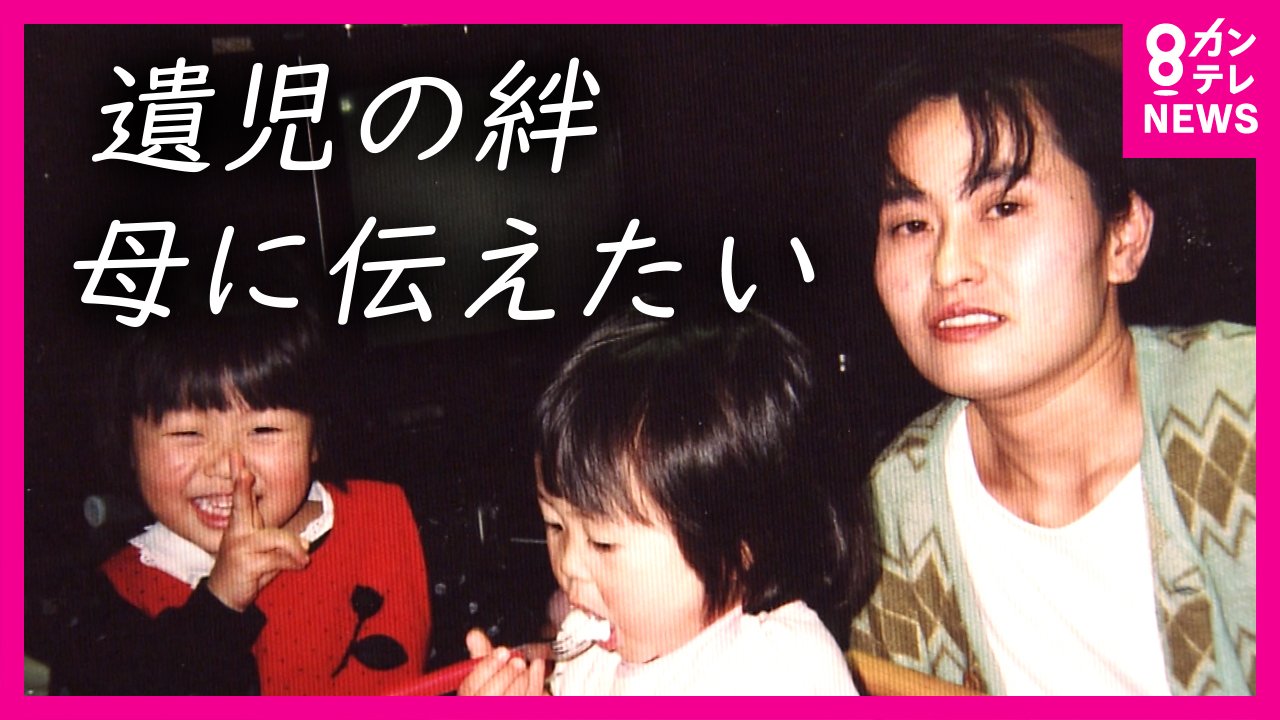 少年　母 お母さんがいたらな」4歳で母亡くした女性は成長して支える側に「今度は自分の番」東日本で出会った母を亡くした子供も就職する年齢に(放送局のニュース )  - 日本気象協会 tenki.jp