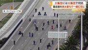 警察100人が橋を封鎖、暴走するバイク集団を“一斉取り締まり”　海へ飛び込み逃走も次々確保　バイクなど77台押収　アメリカ