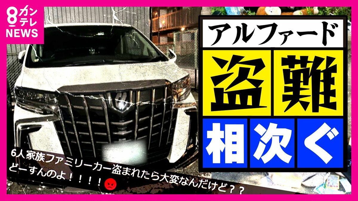 TOYOTAアルファード警察 ヴェルファイアの覆面パトカーは存在する？警察車両の特徴と用途