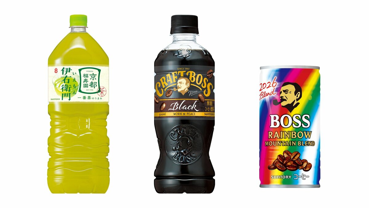 伊右衛門」「クラフトボス」も…サントリービバレッジ＆フードが131品目
