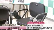 折りたたんで持ち運びができる『近距離モビリティ』お披露目会【熊本】