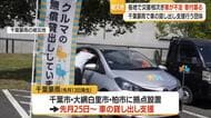地震・豪雨続きで車が足りない！　支援続けるため日本カーシェリング協会が寄付募る　山形