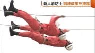 家族の目には涙も…“新人消防士”が訓練の成果を発表！現場配属に向け士気高める「安心感与える存在に」新潟