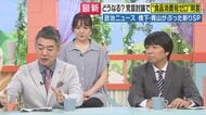党首討論で「食料品消費税ゼロはいつ？」に高市総理が”ASAP”答弁 「清水の舞台から飛び降りた」ような発言だったと青山和弘氏が指摘　自民党内は混乱か　橋下徹氏は「1回ゼロを押し切るべき」意見も