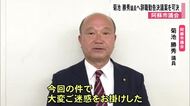 「人事異動に圧力を受けた」阿蘇市議会が菊池勝秀議員への辞職勧告決議案を賛成多数で可決【熊本発】