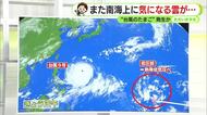また新たな「台風のたまご」が発生か　北上する予想も　今後の動向に注意　【静岡・ただいま天気　7/8】