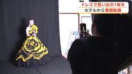 2千着超の貸衣裳　SNSで話題の撮影スタジオ「ドレスリゾートこわくび」で思い出の1枚を　秋田・大仙市