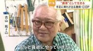 １０万人あたり３．３人の指定難病と闘う画家　「もっと貪欲にやっていきたい」　仙台市で個展を開催