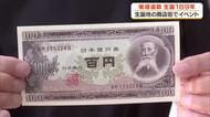 【高知】自由民権運動の指導者・板垣退助生誕189年祝うイベント