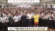オリジナルカップ麺の開発に高校生が挑戦　一風堂とコラボ　経営や商品開発の講義も　来年3月ごろ発売予定　福岡