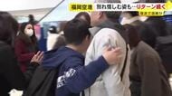 年末年始をふるさとや旅行先で過ごした人のUターンラッシュ続く　福岡空港も混雑　子や孫を見送る人の姿も【福岡】