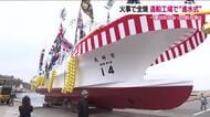 地震・津波・火災…度重なる災害を乗り越え　松川造船“再起の一隻”宝精丸の進水式　【福島発】