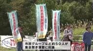 日米共同統合演習「キーン・ソード」開始　市民グループなどが演習場前で抗議活動　大分