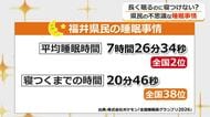 福井県民は寝つきが悪い？　全国1位の共働き率、三世代同居が影響か　忙しい日々…寝室が家族のコミュニケーションの場に　