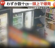 「まるで爆弾」わずか数十cm頭上で…冷蔵棚のラジエーターが爆発　パーツが直撃も大事に至らず　ガス滞留の可能性も　トルコ