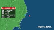 岩手県で最大震度1の地震　岩手県・大槌町